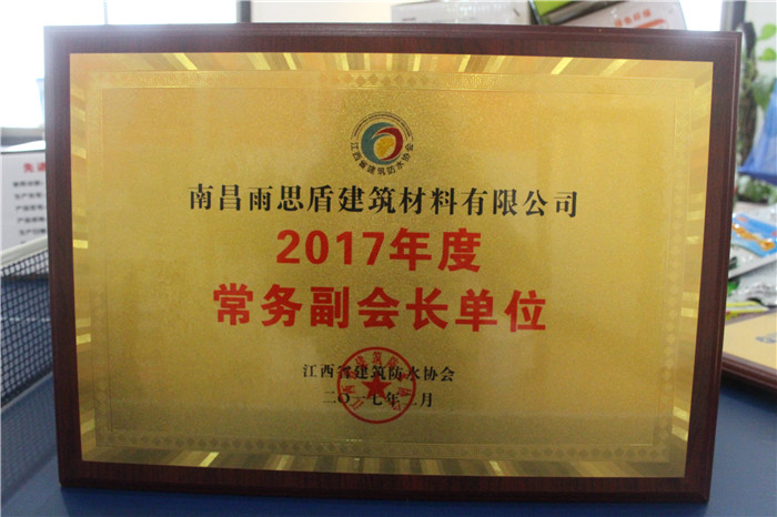 榮譽資質